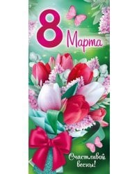 Открытка-поздравлени