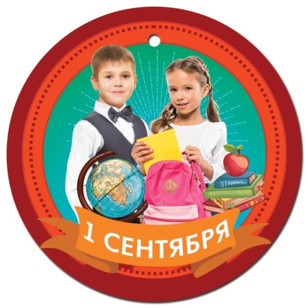 Медаль "1 сентября"
