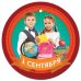 Медаль "1 сентября"