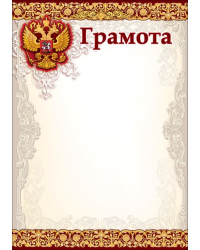 Грамота (символика)