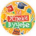 Медаль "Я знаю букварь!"