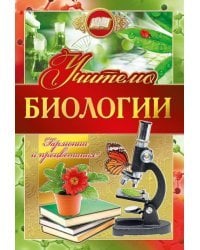 Открытка-поздравлени