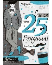 Открытка-поздравлени