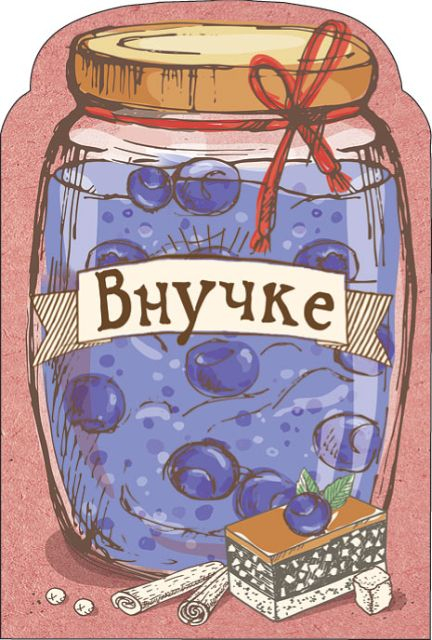 Открытка-поздравление Внучке