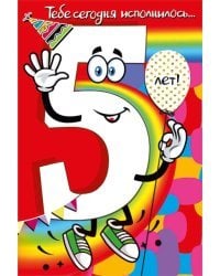 Открытка-поздравлени