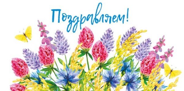 Конверт для денег "Поздравляем!"