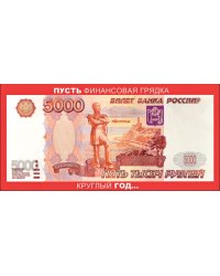 Конверт для денег "Пусть финансовая грядка круглый год..."