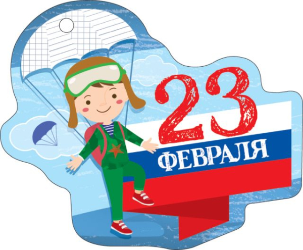 Открытка "23 Февраля" Открытка "23 Февраля"