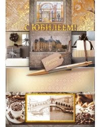 Открытка-поздравлени