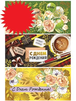 Конверт для денег -набор