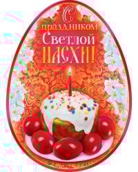 Открытка-поздравлени