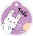 Бирка для подарка "Тебе"