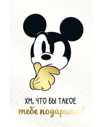 Открытка-поздравлени