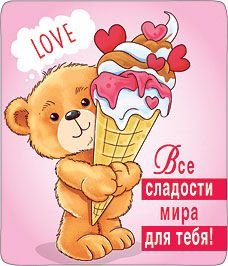 Магнит виниловый "Сладости мира"