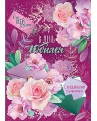 Открытка-поздравлени