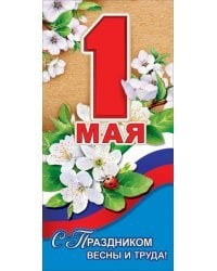 Открытка-поздравлени