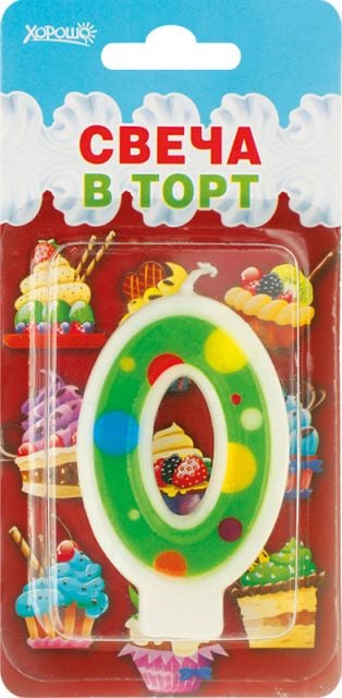 Свеча в торт "Цифра 0" (Серия "Сладкий праздник")
