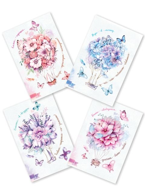 Набор карточек с пожеланиями (4 вида по 1 штуке)