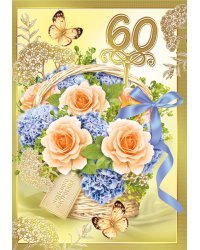 Открытка-поздравление "С юбилеем! 60"
