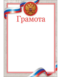 Грамота (символика)