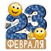 Открытка "23 Февраля"