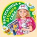 Выпускница детского сада