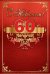 Папка"С юбилеем 60 лет"