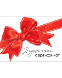Конверт для подарочного сертификата "Подарочный сертификат"