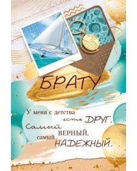 Открытка-поздравлени