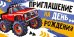 Приглашение на День Рождения