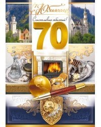 Открытка-поздравлени