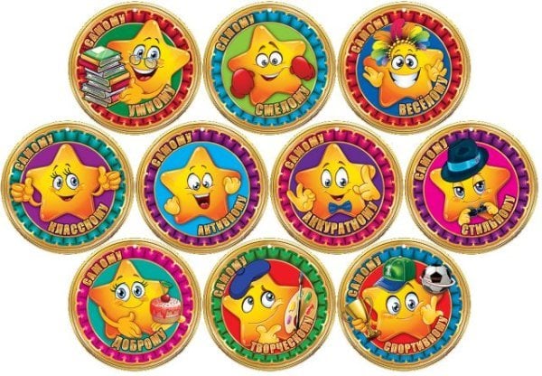 Набор медалей "Самому..." (10 видов по 5 шт.)