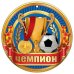 Медаль "Чемпион"