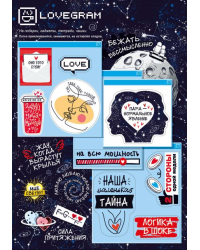 Наклейки-стикеры "Lovegram"