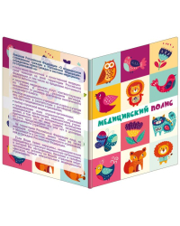 Обложка для медицинского полиса