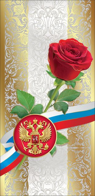 Открытка без надписи (символика)