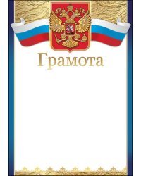 Грамота (символика)