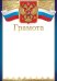 Грамота (символика)