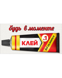 Конверт для денег "Будь в моменте"