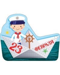 Открытка "23