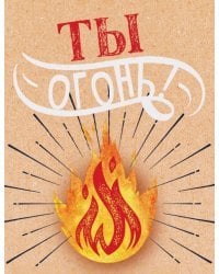 Открытка-поздравлени