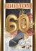 Диплом "С юбилеем! 60 лет"