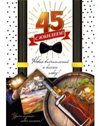 Открытка-поздравление "С юбилеем 45!"
