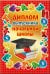 Диплом выпускника начальной школы