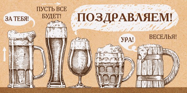Конверт для денег "Поздравляем!"