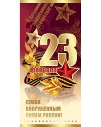 Открытка-поздравлени