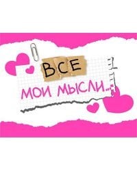 Открытка-отношение