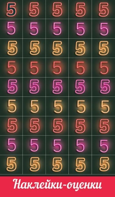 Наклейка-оценка "5"