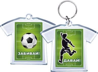 Акриловый брелок "Давай! / Забивай!"