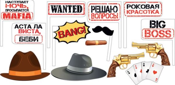 Набор для фотосессии "Мафия"